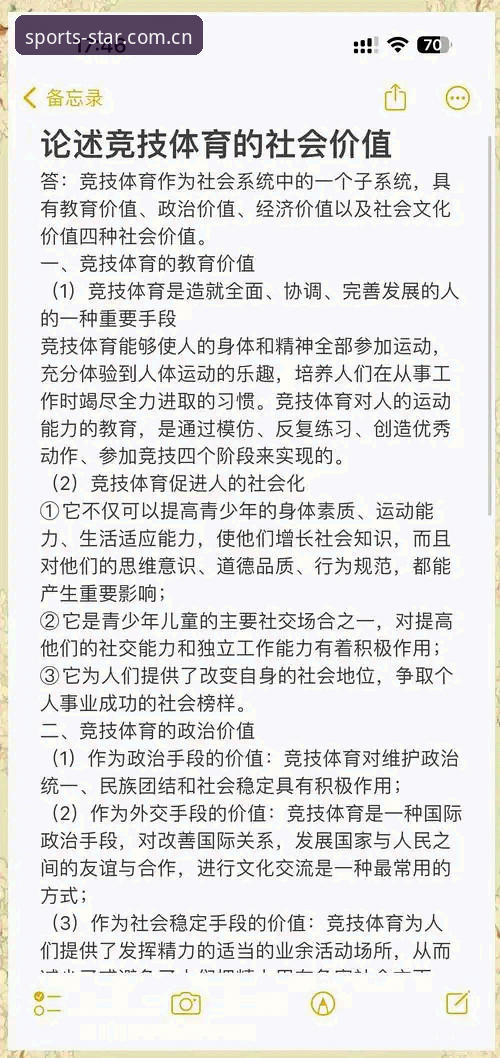 星空体育竞技快感深度解析：从赛事体验到沉浸式互动必备知识